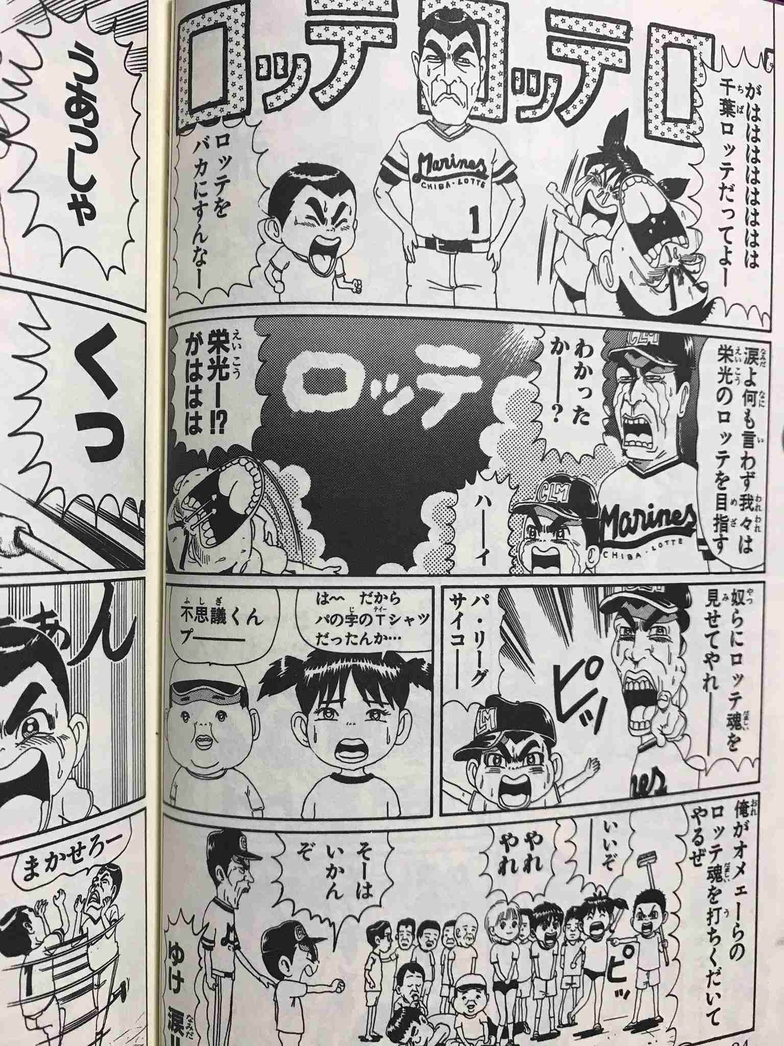 退任発表のロッテ吉井監督が涙「今日で監督辞めます」「嫌な思いをさせて申し訳ない」 ファンに“謝罪”…最下位は「全て私の責任」
