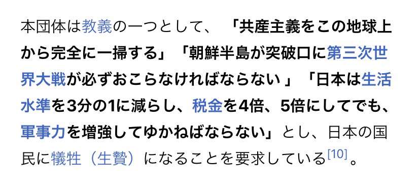 高市政権「新しい資本主義会議」廃止へ　成長戦略重視へ路線転換