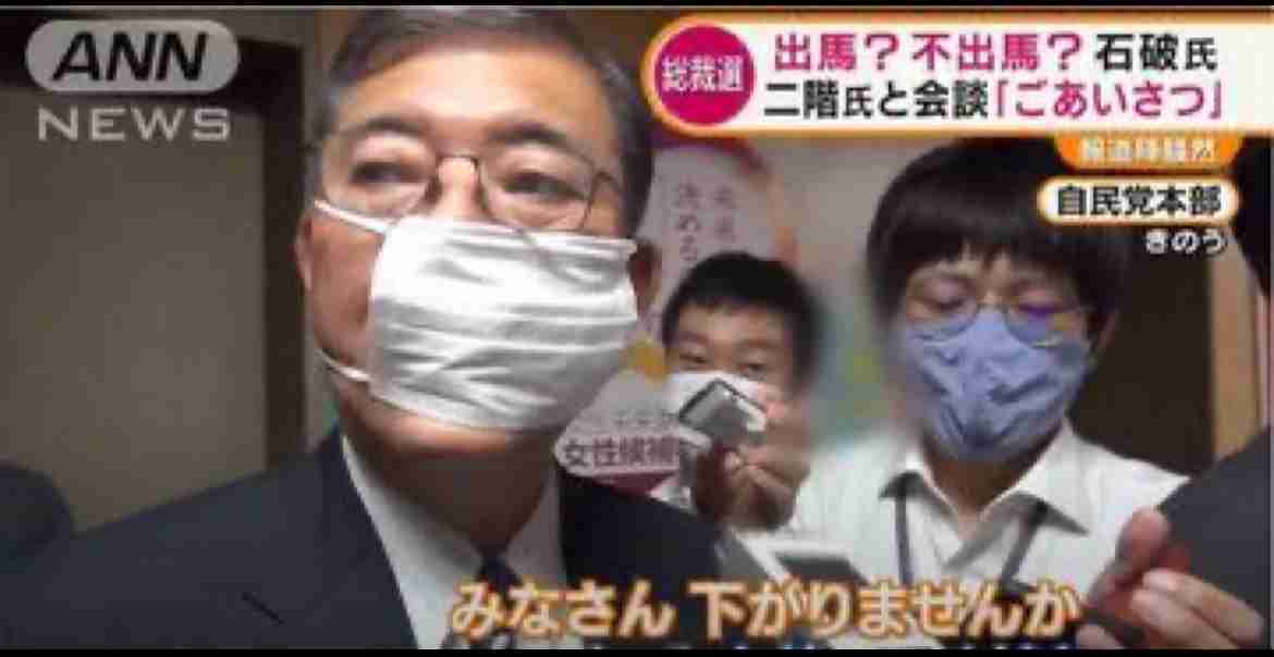 高市政権「新しい資本主義会議」廃止へ　成長戦略重視へ路線転換