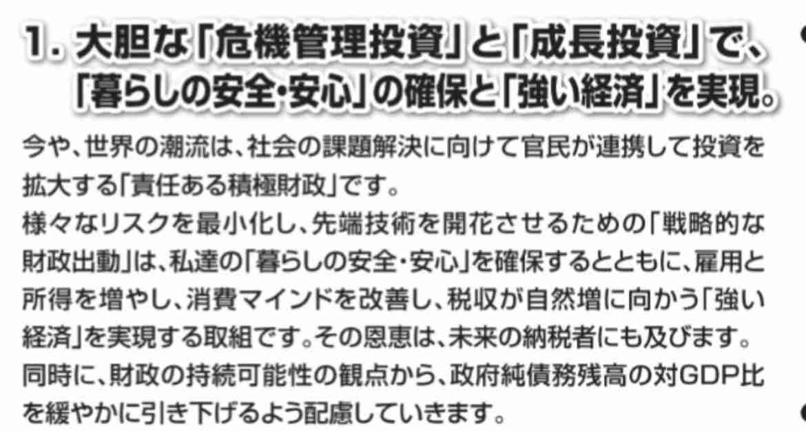 高市政権「新しい資本主義会議」廃止へ　成長戦略重視へ路線転換
