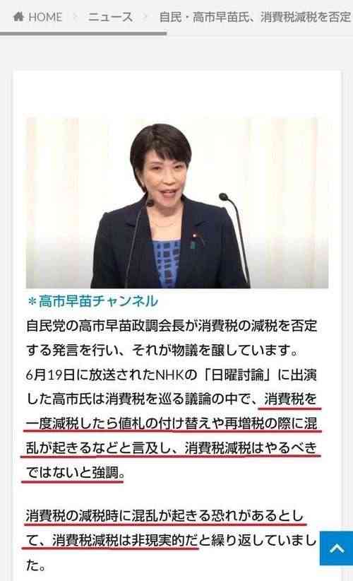 高市政権「新しい資本主義会議」廃止へ　成長戦略重視へ路線転換