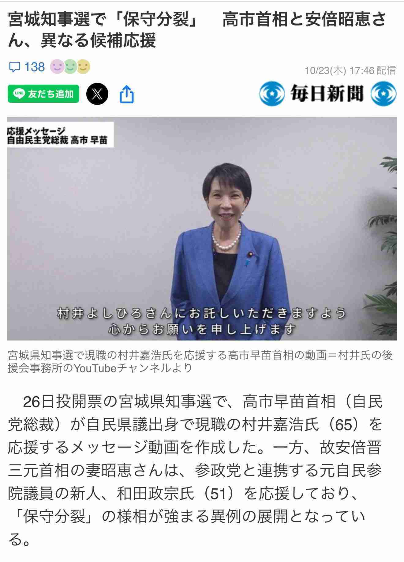 高市政権「新しい資本主義会議」廃止へ　成長戦略重視へ路線転換