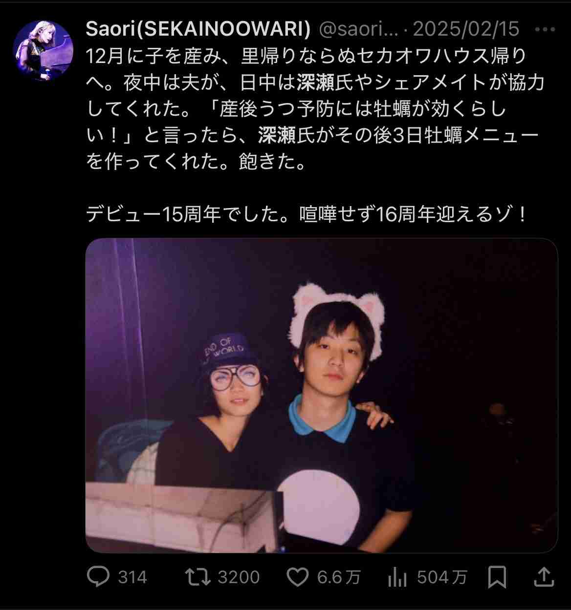 セカオワFukase、熱愛の“お相手”20歳下の女性インフルエンサーは何者?　キーワード「トメイトゥ」がトレンド入り