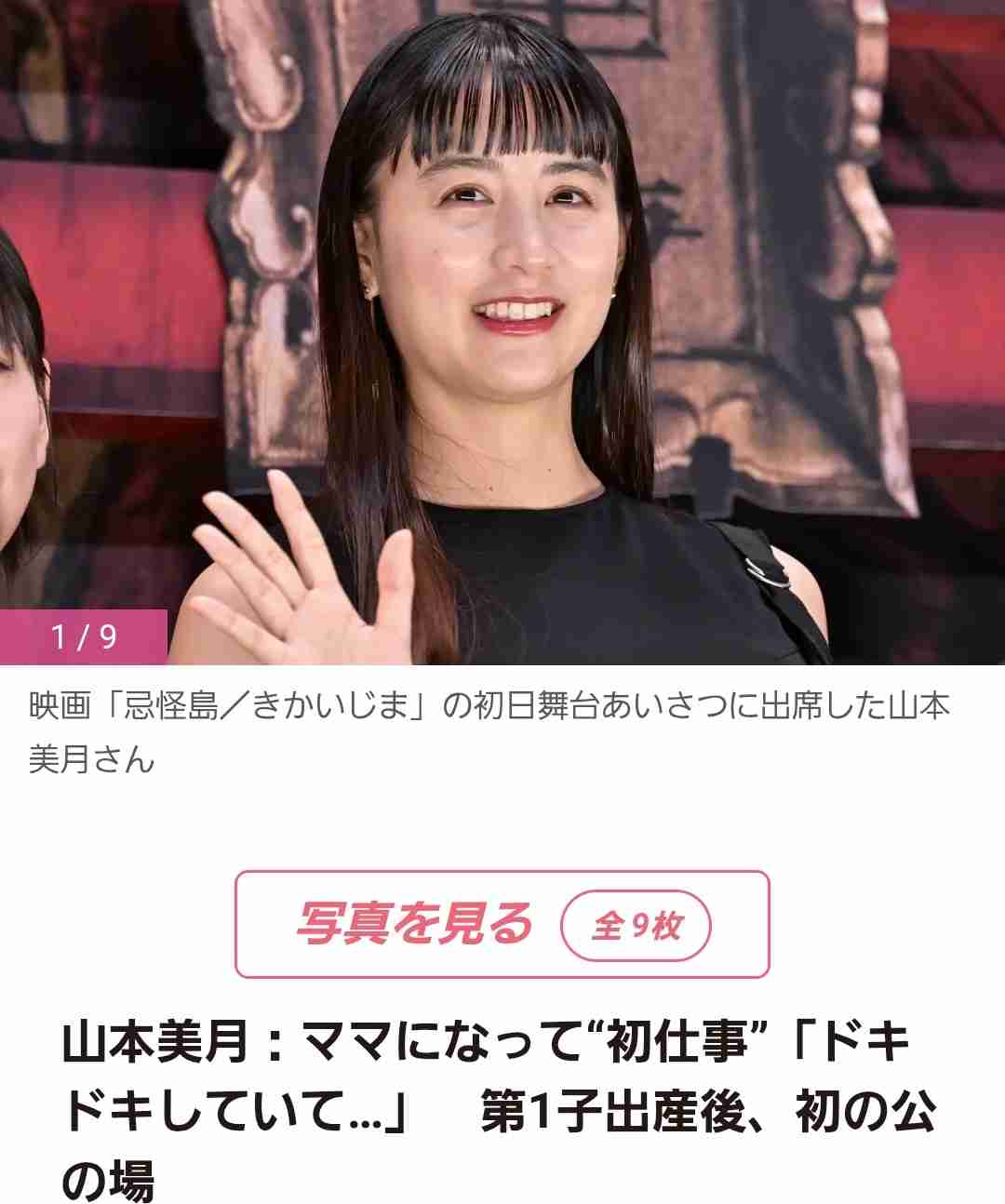 第2子出産の石原さとみ　5カ月ぶりMC復帰！トリセツショー16日から「ホームに帰ってきた！ワクワク」
