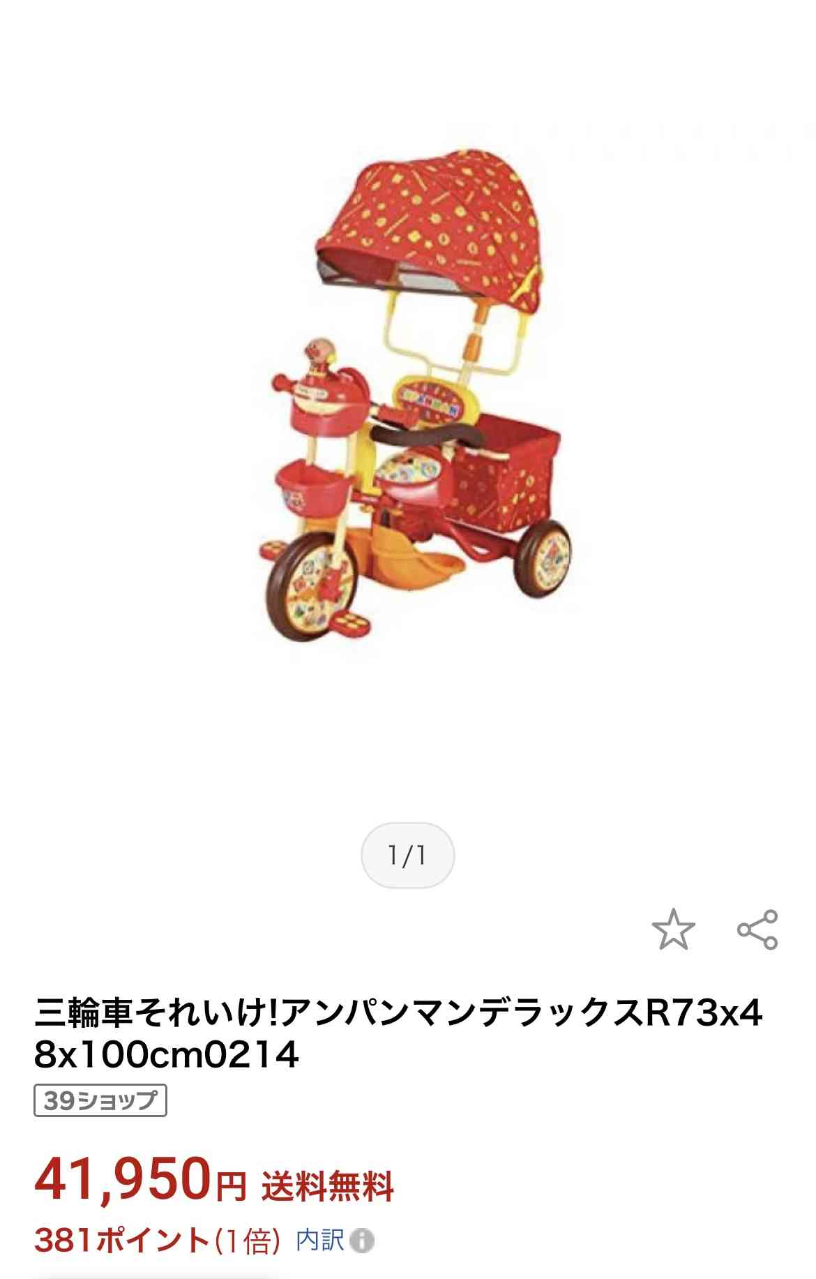 リサイクルショップの買取価格、どう思う?