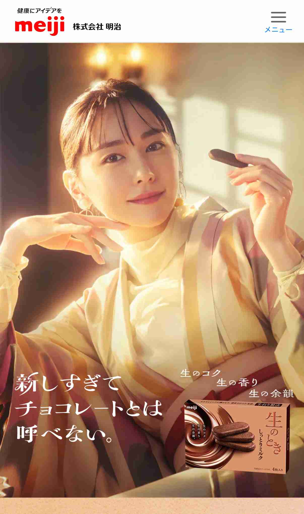 「ガッキー」Xトレンド入り　「ショックすぎ」「ガチ泣きした」結婚4年半の今...騒然のワケ