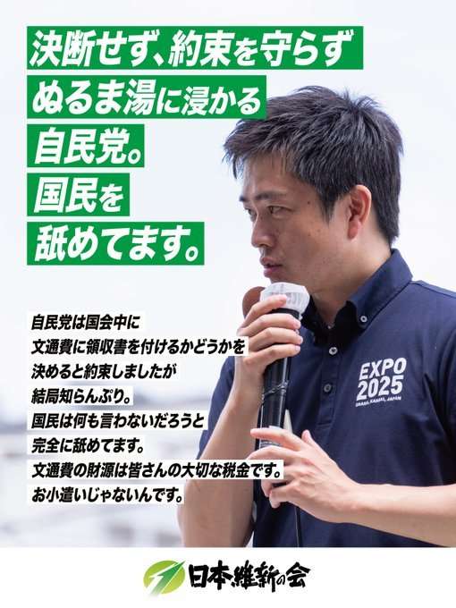 維新・吉村代表「連立政権樹立に合意」午後6時に自民・高市総裁と会談