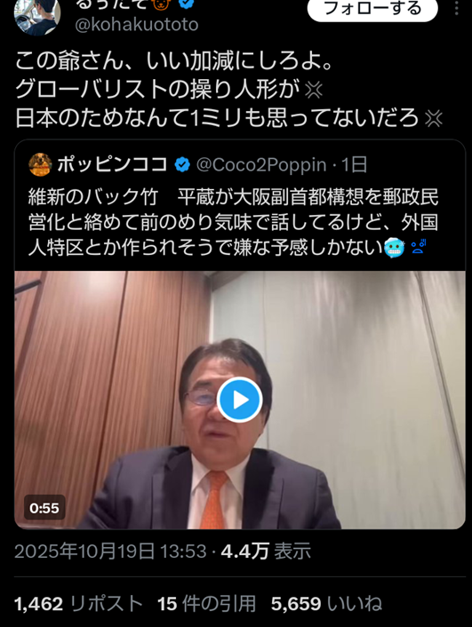 維新・吉村代表「連立政権樹立に合意」午後6時に自民・高市総裁と会談