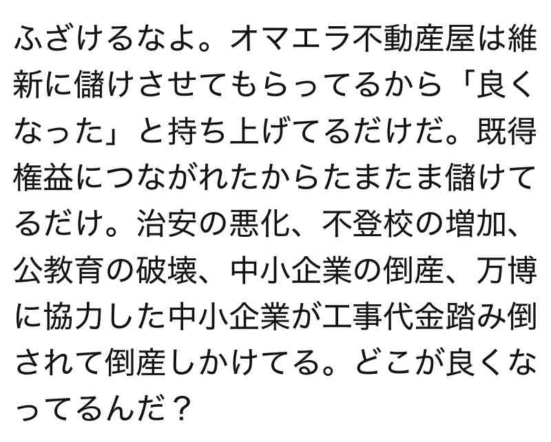 維新・吉村代表「連立政権樹立に合意」午後6時に自民・高市総裁と会談