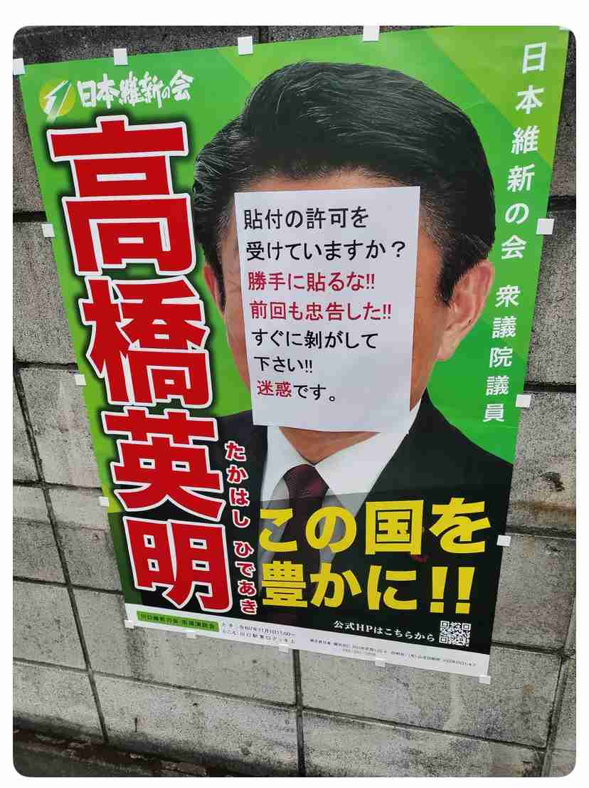 維新・吉村代表「連立政権樹立に合意」午後6時に自民・高市総裁と会談