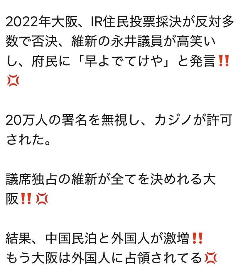 維新・吉村代表「連立政権樹立に合意」午後6時に自民・高市総裁と会談