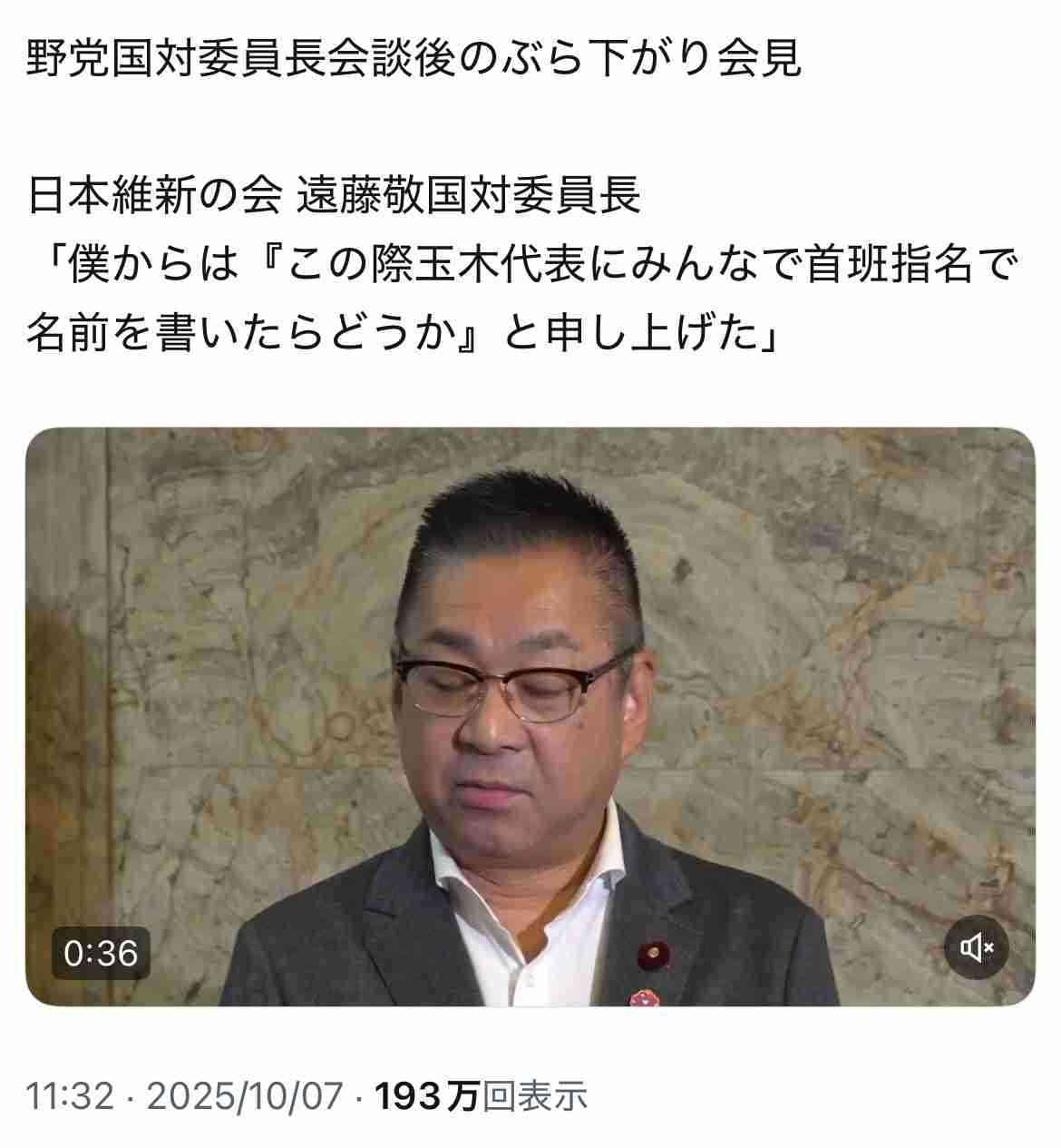 維新・吉村代表「連立政権樹立に合意」午後6時に自民・高市総裁と会談