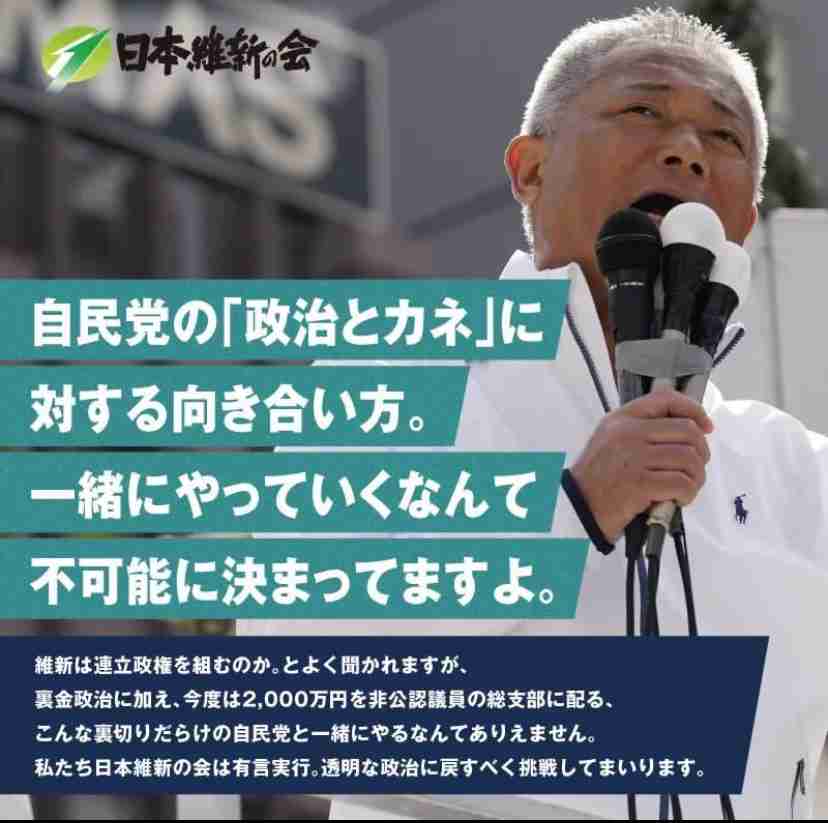 維新・吉村代表「連立政権樹立に合意」午後6時に自民・高市総裁と会談