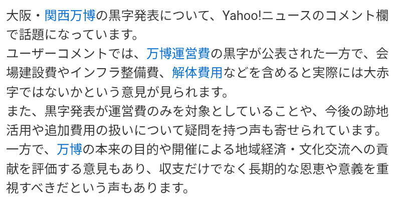 維新・吉村代表「連立政権樹立に合意」午後6時に自民・高市総裁と会談