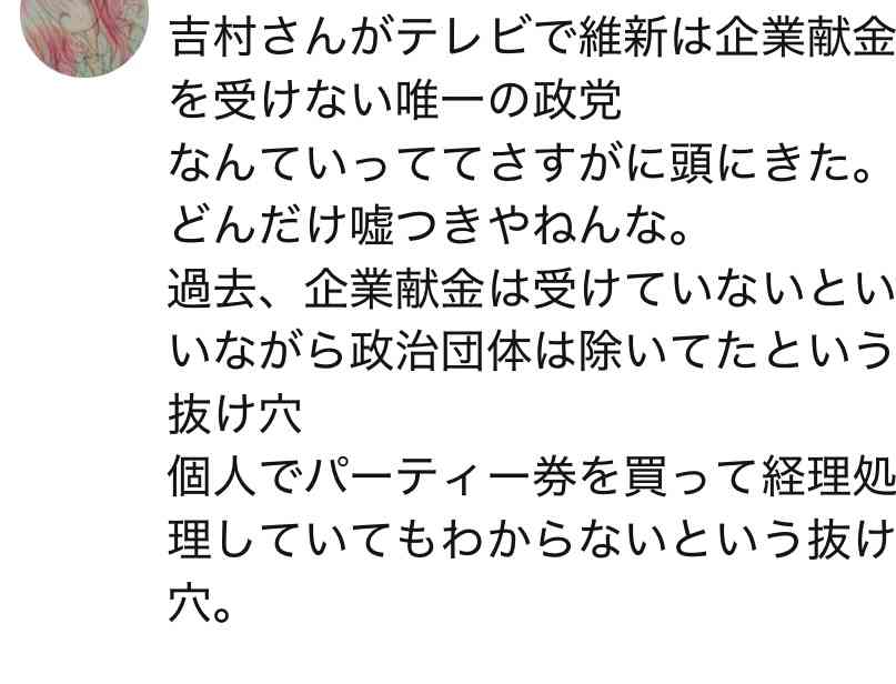 維新・吉村代表「連立政権樹立に合意」午後6時に自民・高市総裁と会談