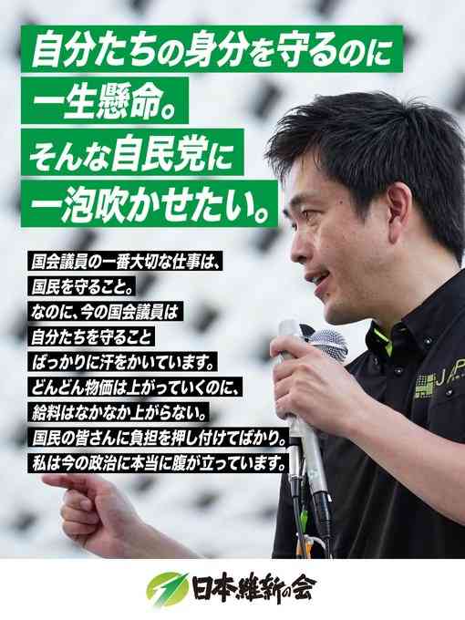 維新・吉村代表「連立政権樹立に合意」午後6時に自民・高市総裁と会談