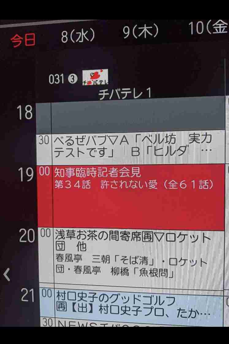 前橋・小川市長の議会への説明内容が判明“ラブホ密会”は「公人としての自覚が足りず」既婚職員家族には「誠意をもって対応」