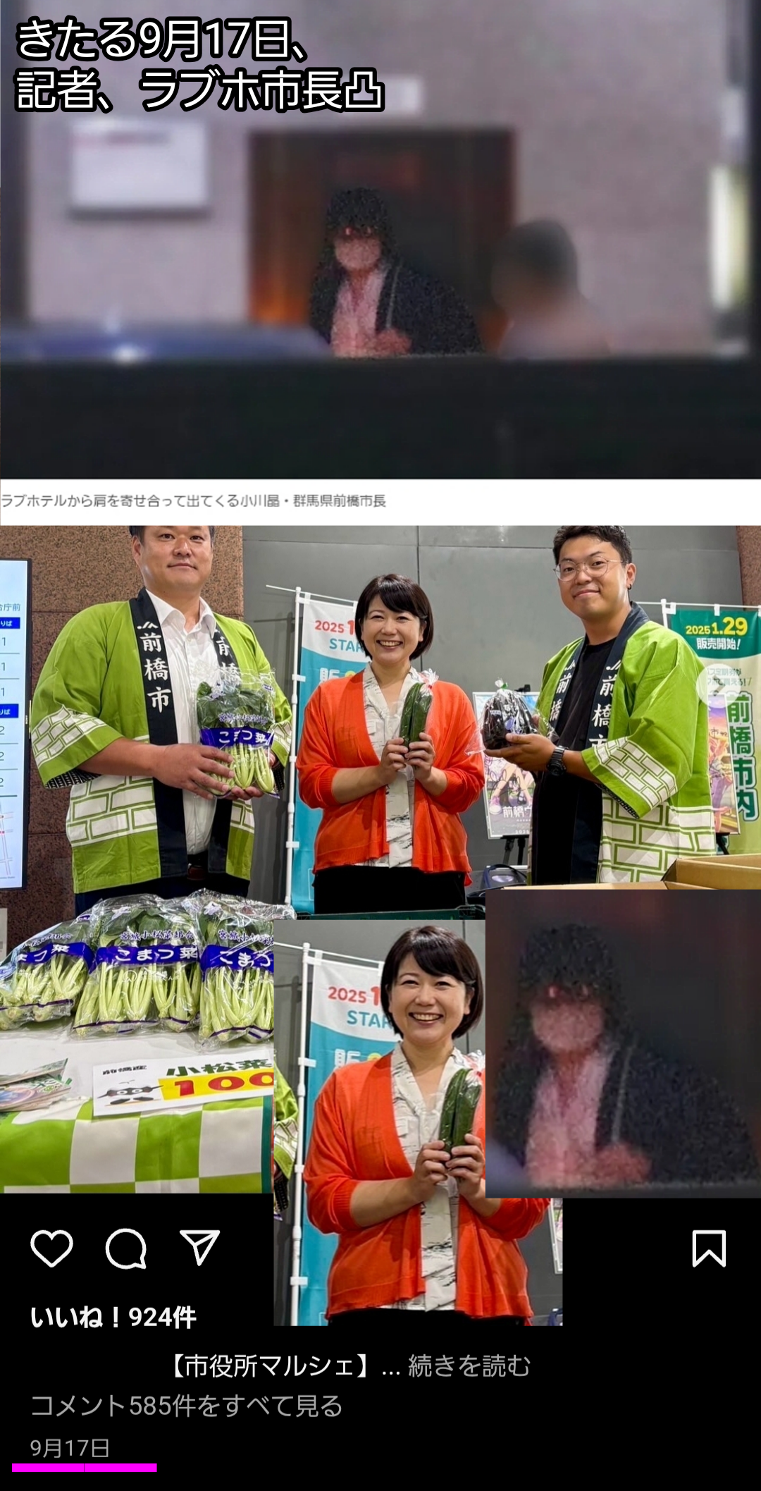 前橋・小川市長の議会への説明内容が判明“ラブホ密会”は「公人としての自覚が足りず」既婚職員家族には「誠意をもって対応」