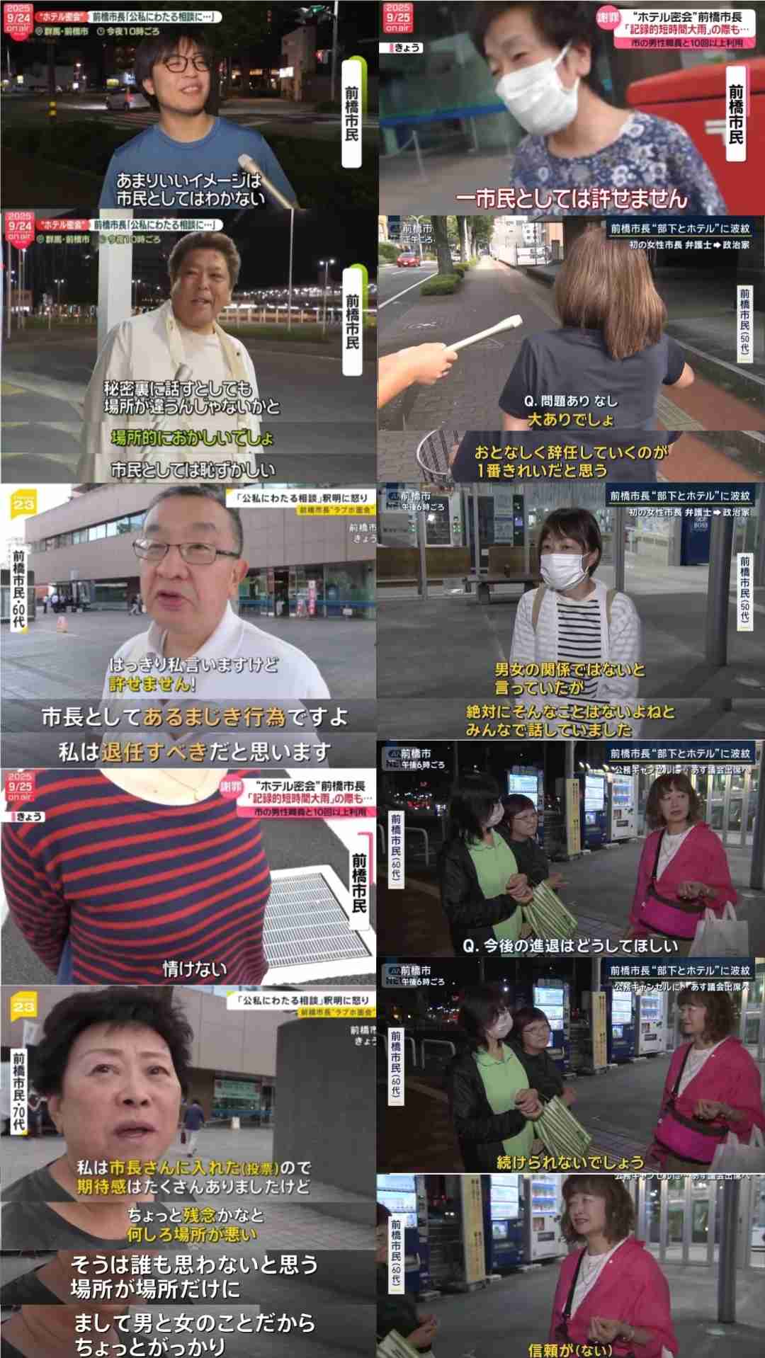 前橋・小川市長の議会への説明内容が判明“ラブホ密会”は「公人としての自覚が足りず」既婚職員家族には「誠意をもって対応」