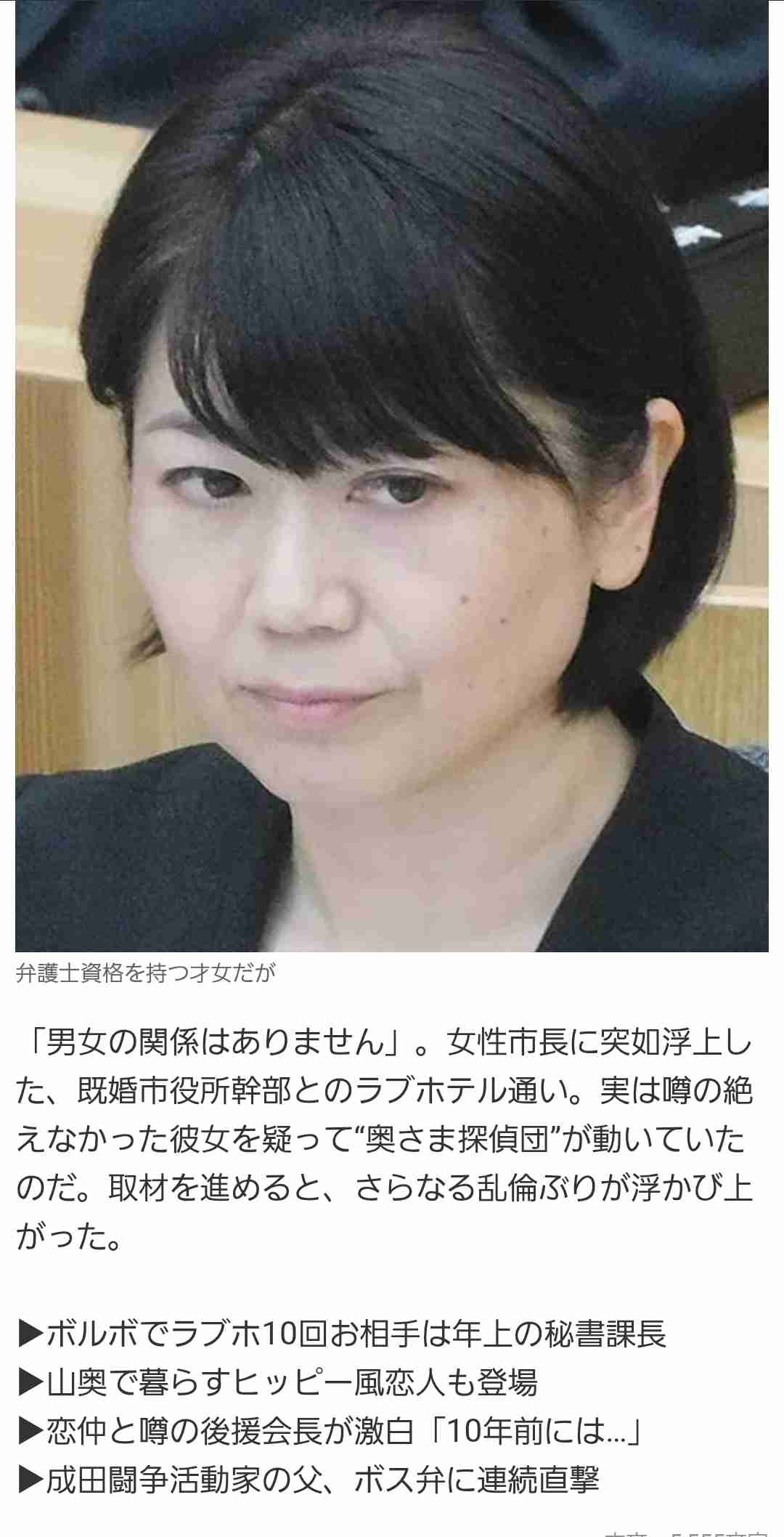 前橋・小川市長の議会への説明内容が判明“ラブホ密会”は「公人としての自覚が足りず」既婚職員家族には「誠意をもって対応」