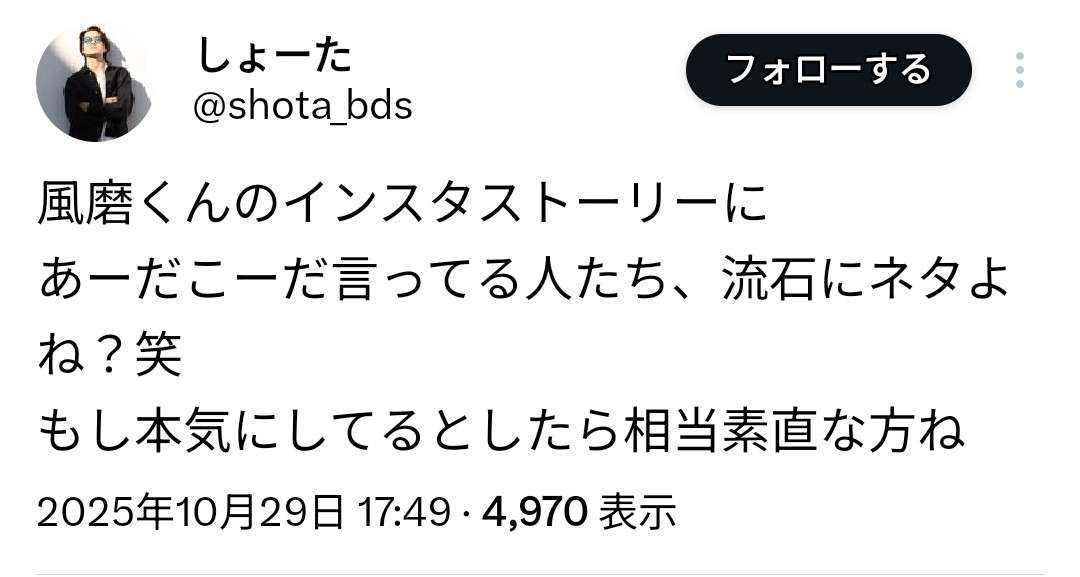 二宮和也、よにのちゃんねる「登録者減」告白で菊池風磨に冷ややかな声…「timelesz」猛烈アピールで懸念される「視聴者離れ」