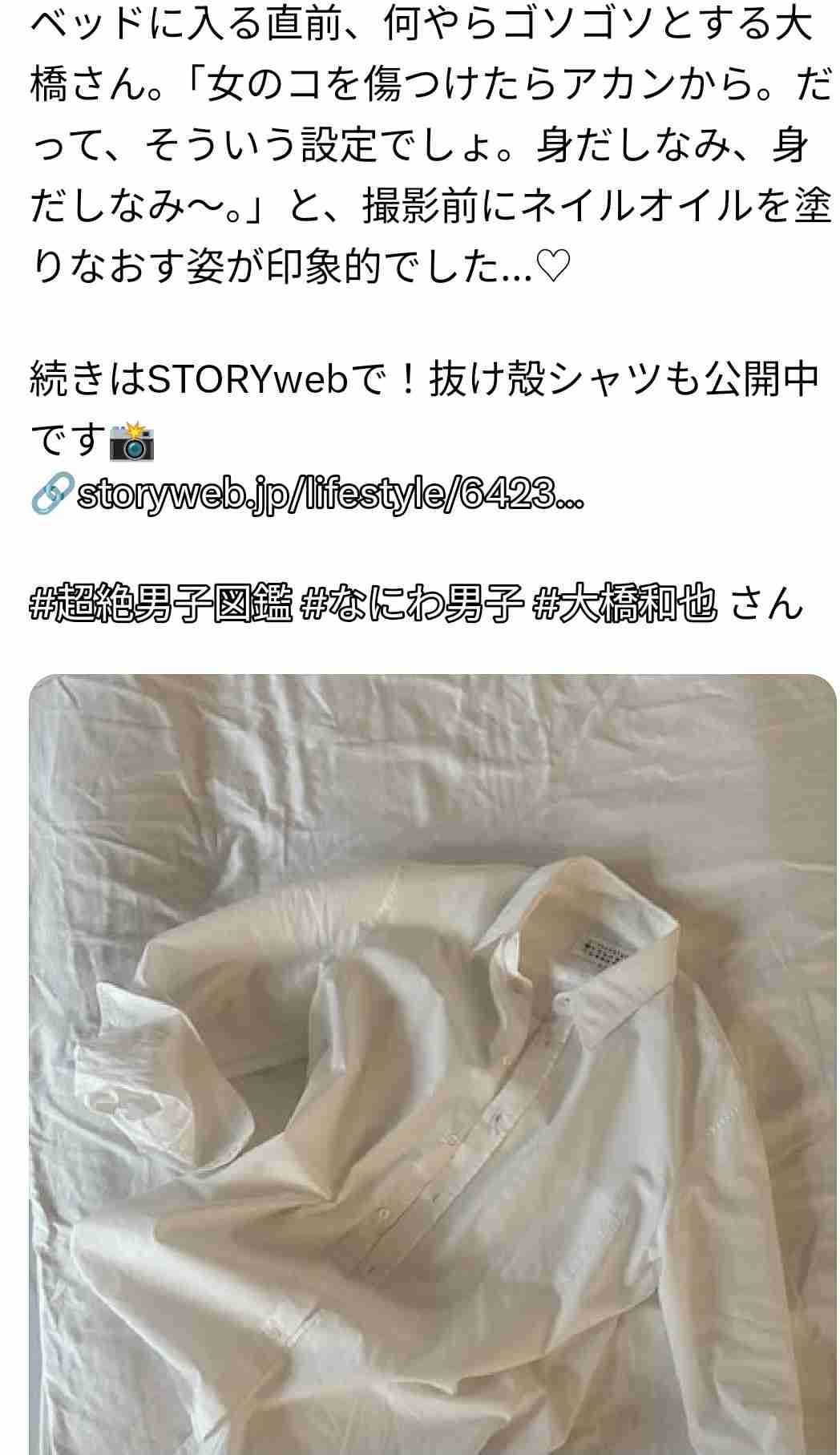 二宮和也、よにのちゃんねる「登録者減」告白で菊池風磨に冷ややかな声…「timelesz」猛烈アピールで懸念される「視聴者離れ」