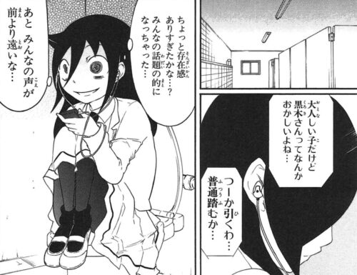 みんなに嫌われてる気がして不安になる時ありませんか？