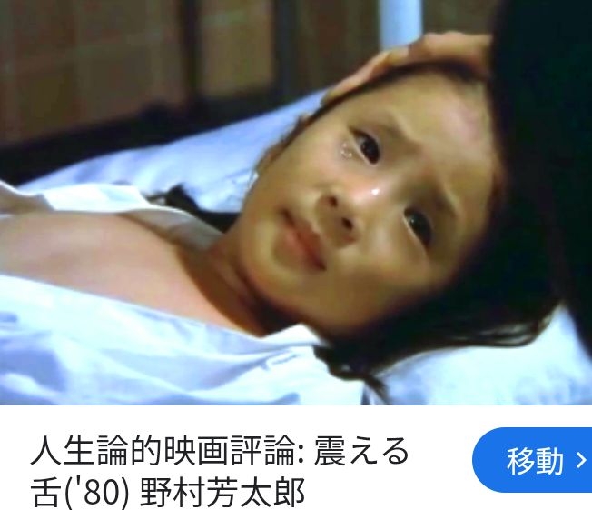 忘れられない子役 Part8