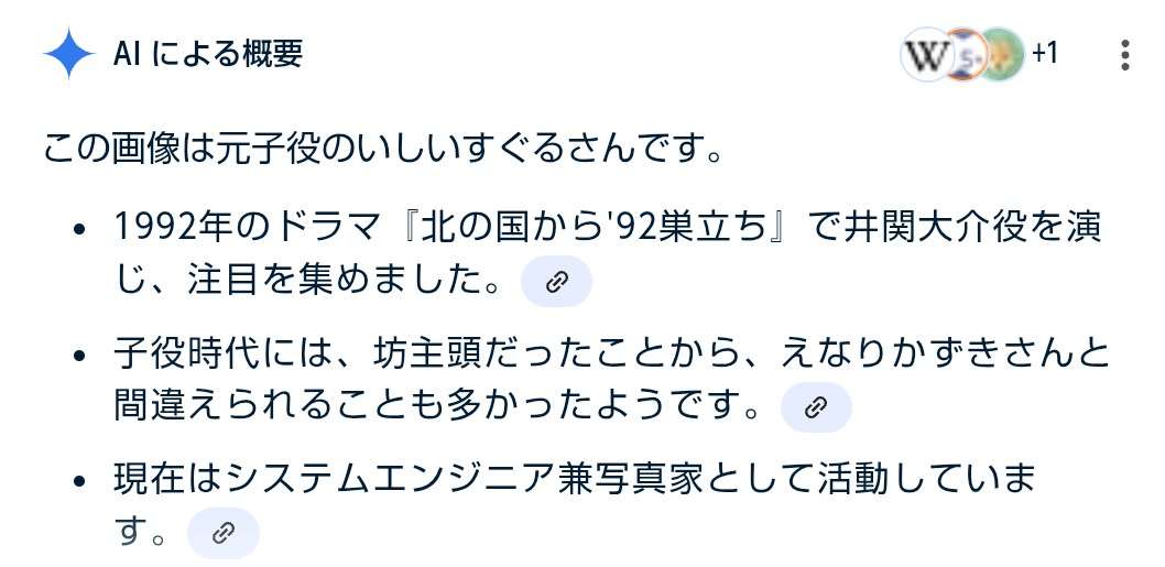 忘れられない子役 Part8