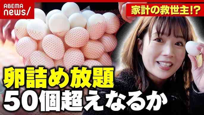詰め放題自慢2025