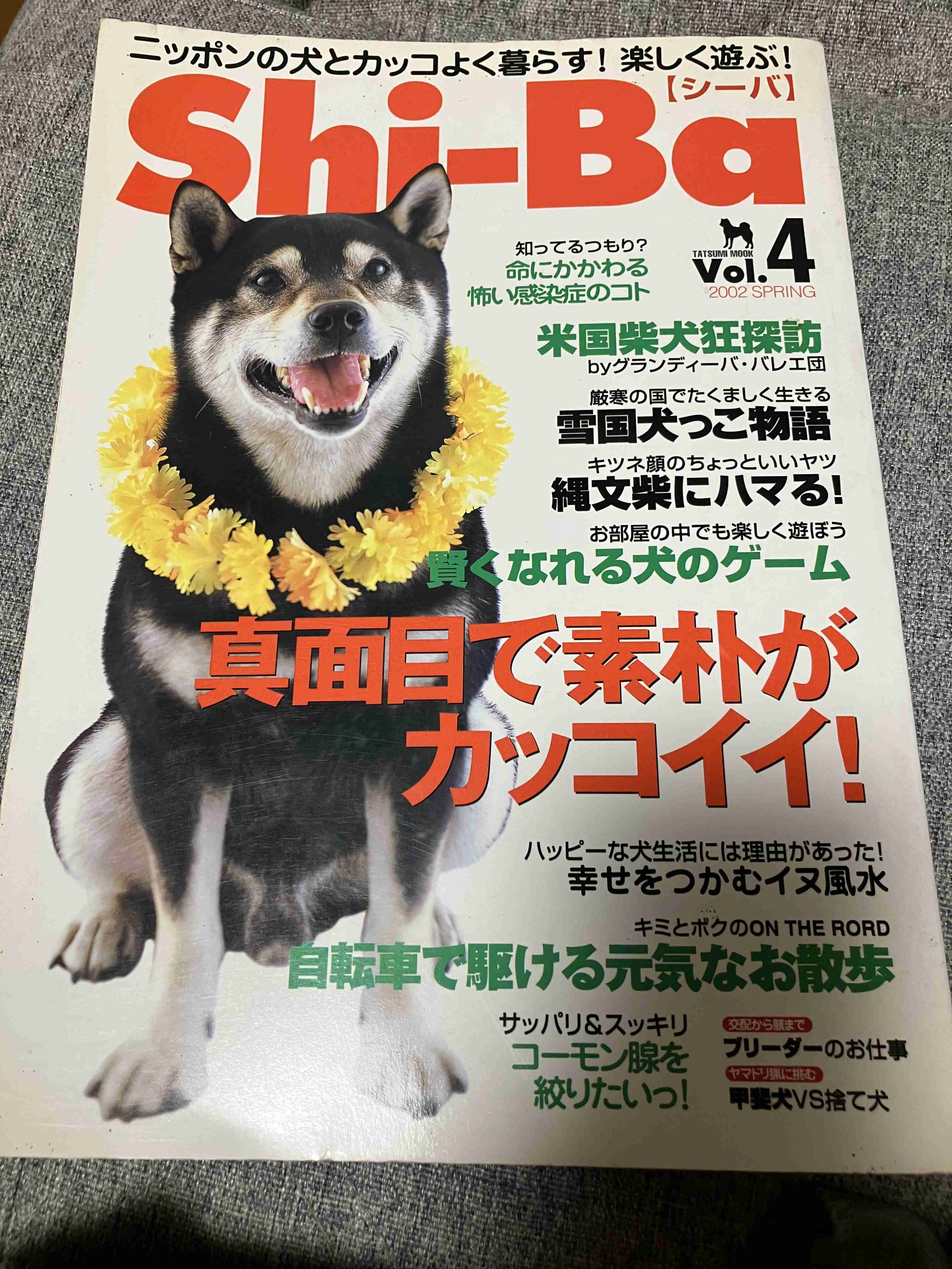 【実況・感想】【ドラマ10】シバのおきて〜われら犬バカ編集部〜（1）