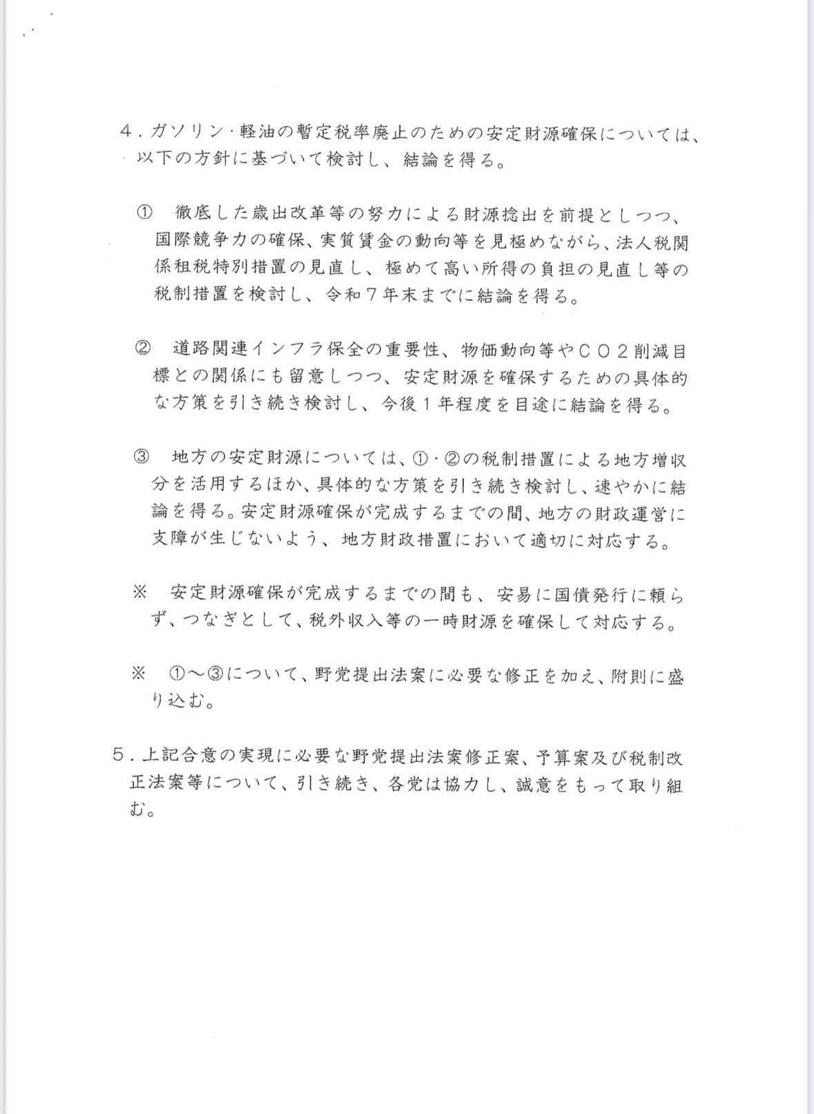 放出した備蓄米の買い戻し検討　26年産の減産も決定　石破改革転換