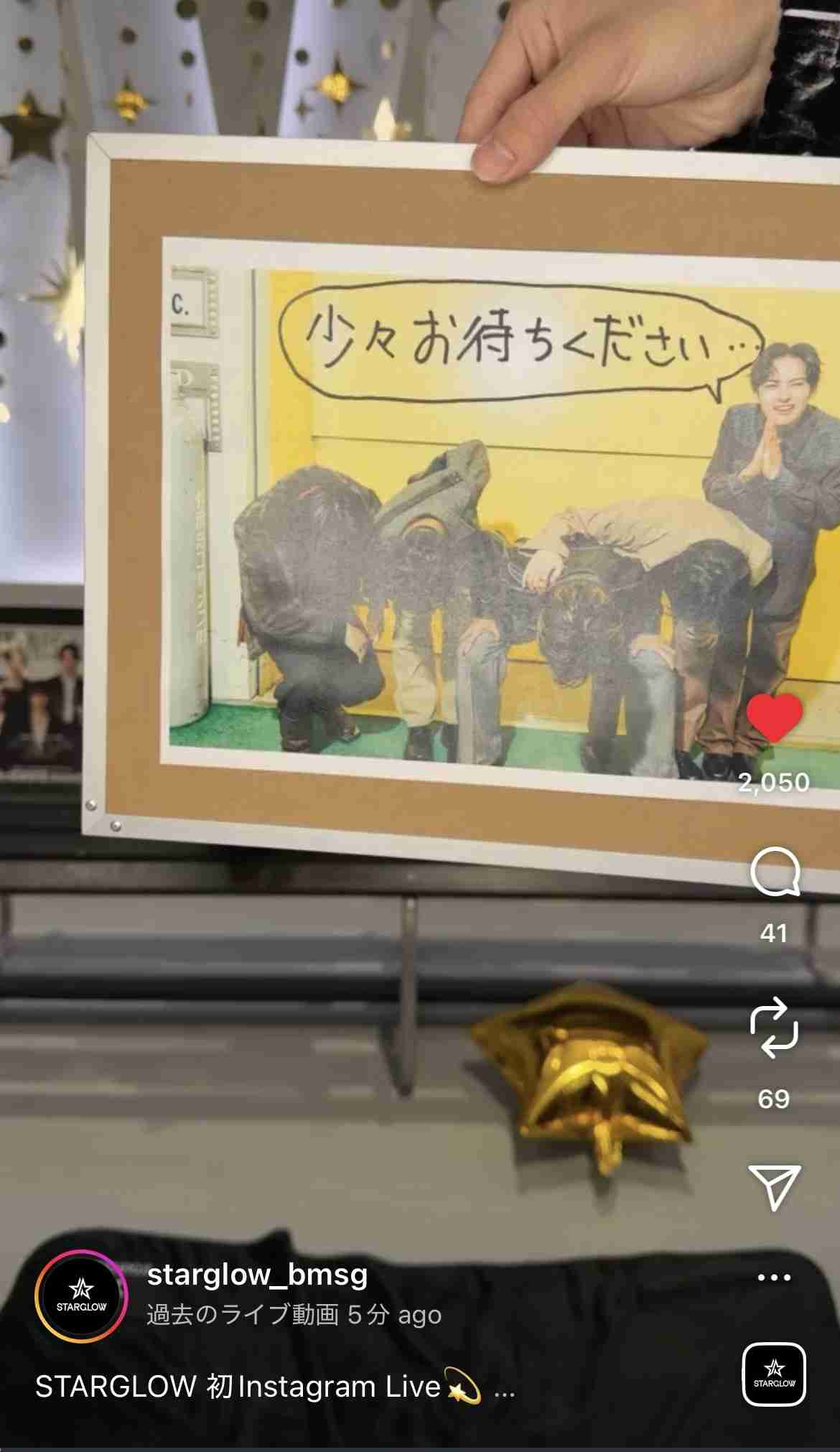 STARGLOW ⭐️ファントピ Part2【アンチ厳禁】