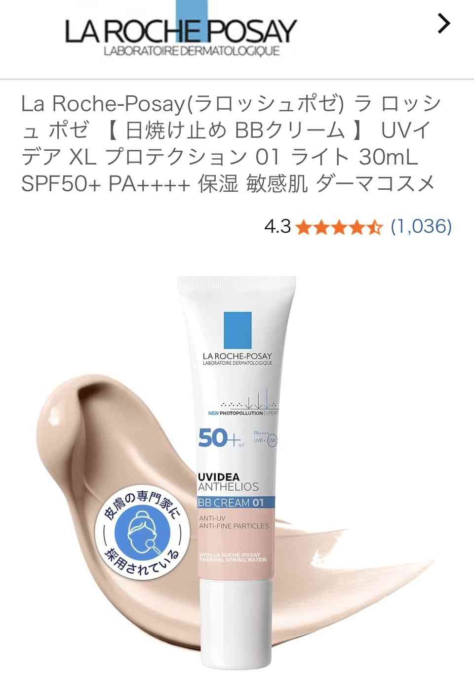 ノーファンデ 下地とパウダーのみの方 ファンデーション無し