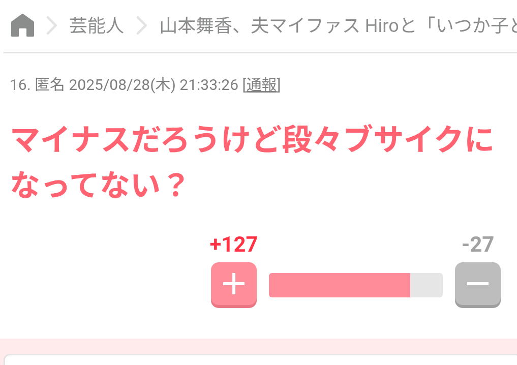 美人でもブスと言われる人と、ブスでも何も言われない人の違い