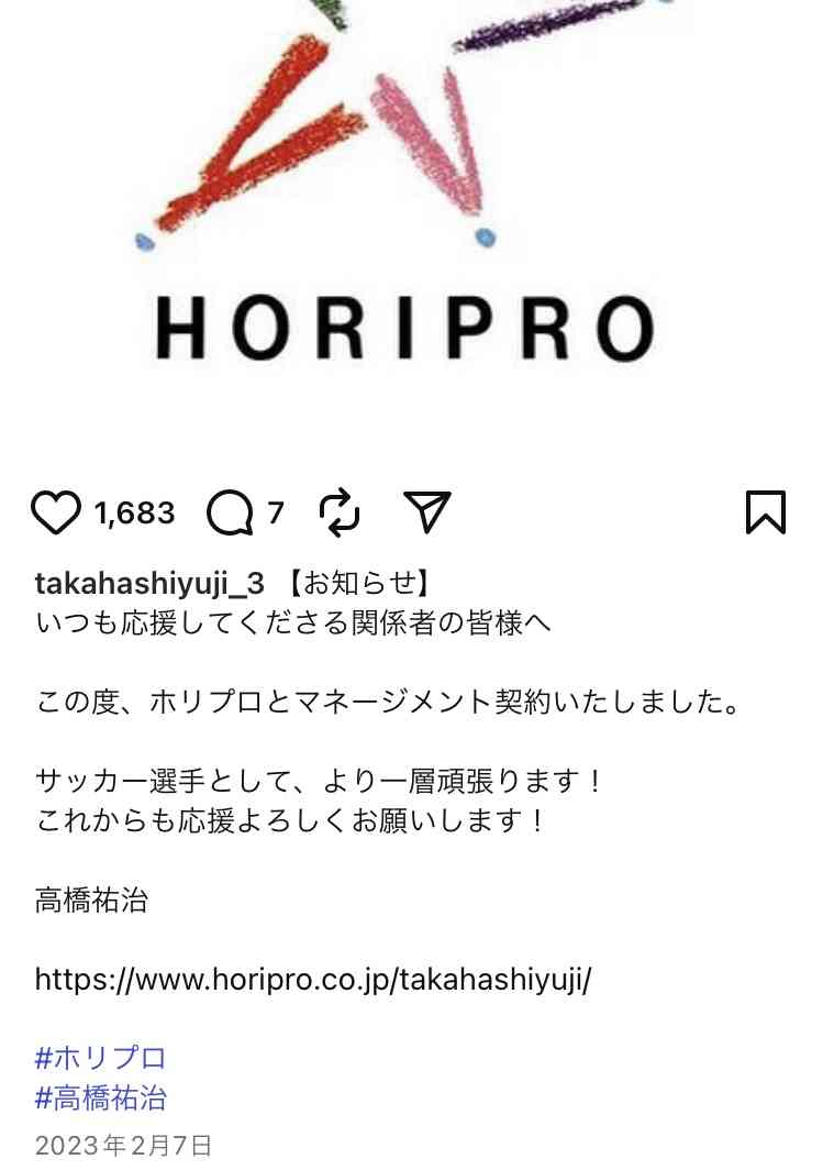 34歳・高城亜樹、ホリプロ所属を発表 元AKB48メンバーが30代半ばで大手移籍は異例「感謝の気持ち」