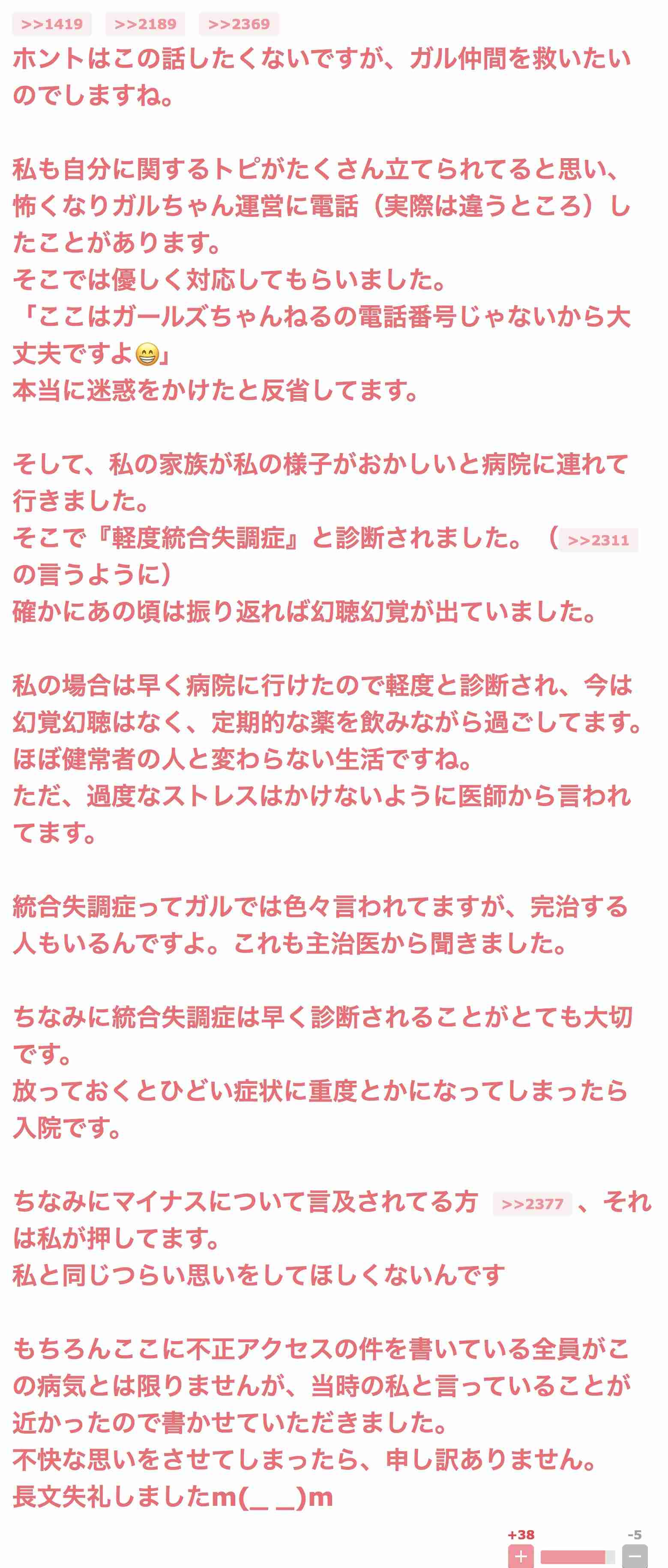 統合失調症が良くなった方