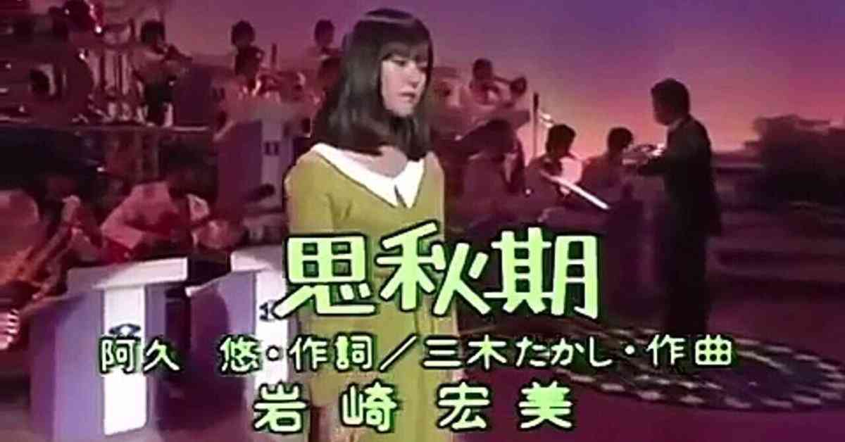 思春期と思秋期