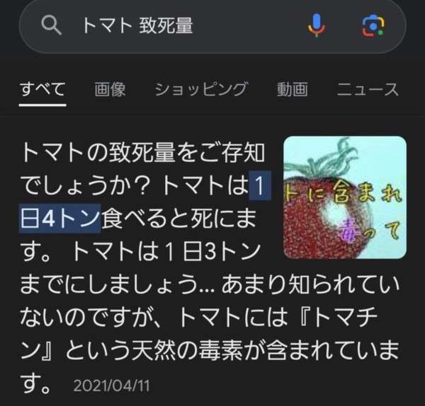 旦那とお揃いにしている物