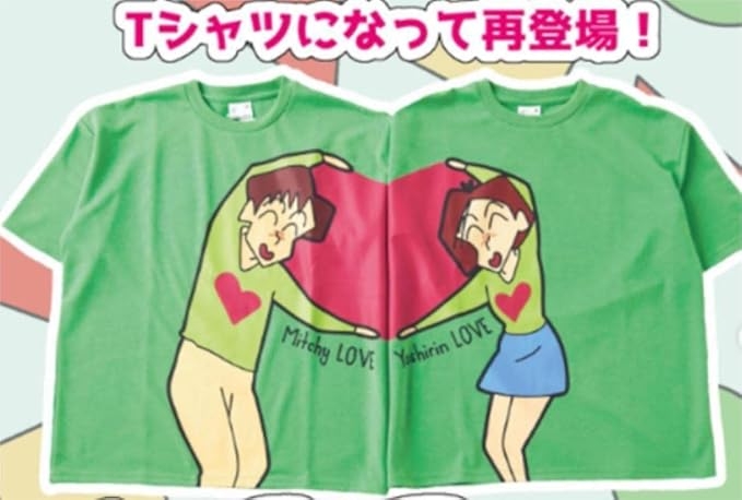 旦那とお揃いにしている物