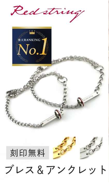 旦那とお揃いにしている物