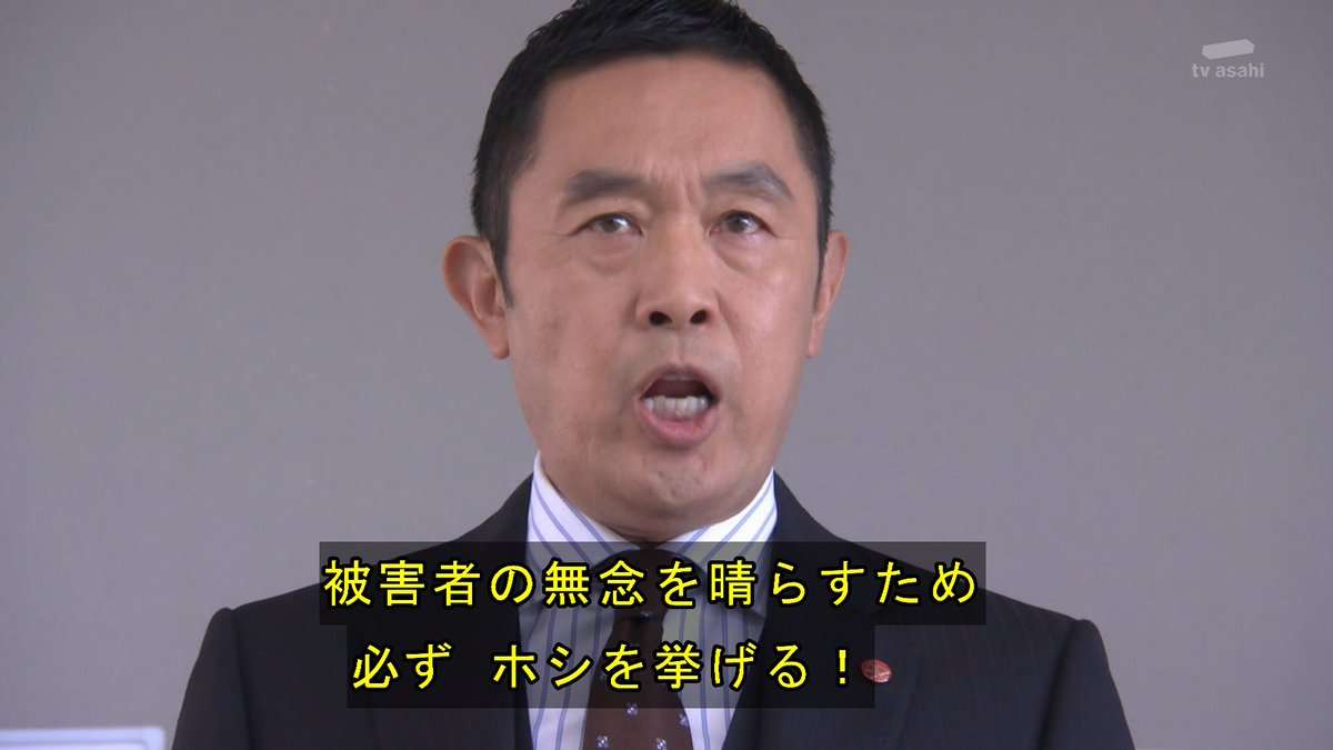 【実況・感想】絶対零度〜情報犯罪緊急捜査〜 第4話