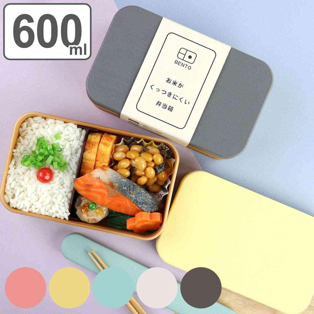 使いやすいお弁当箱