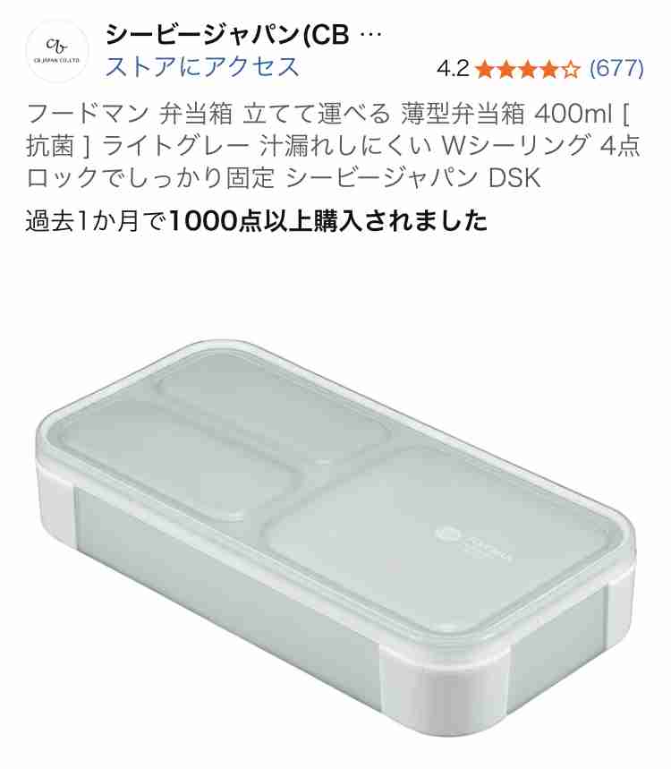 使いやすいお弁当箱