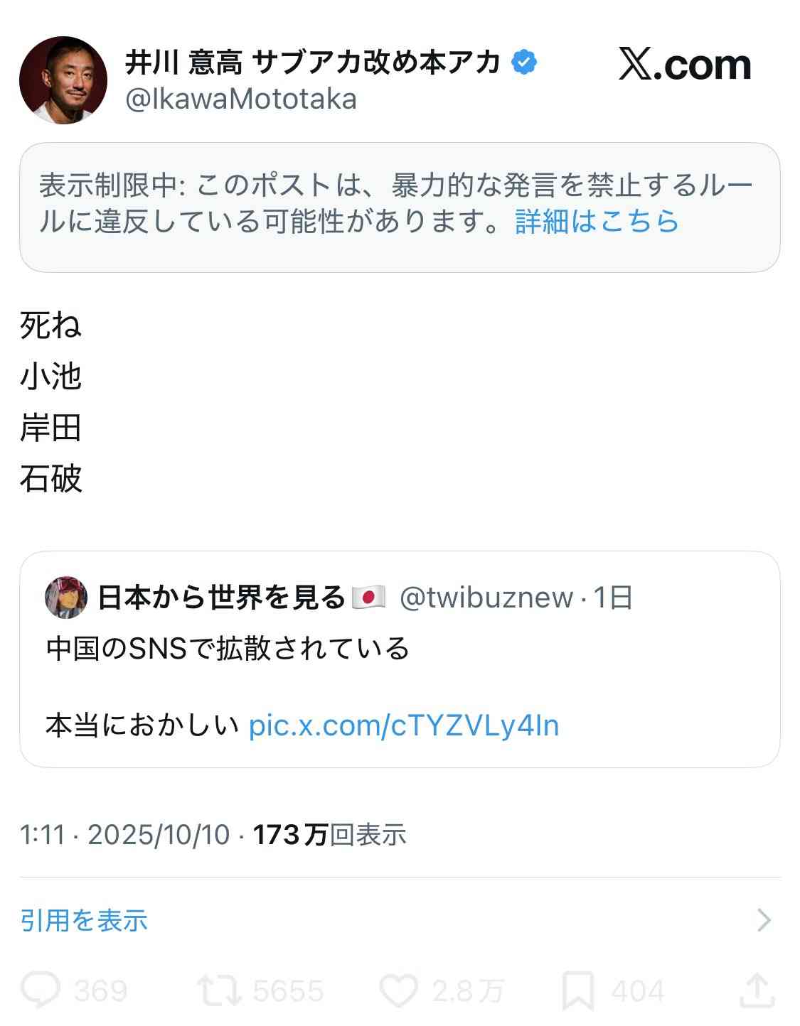 自民逃げ切りか政権交代か 首相指名選挙、交錯する思惑