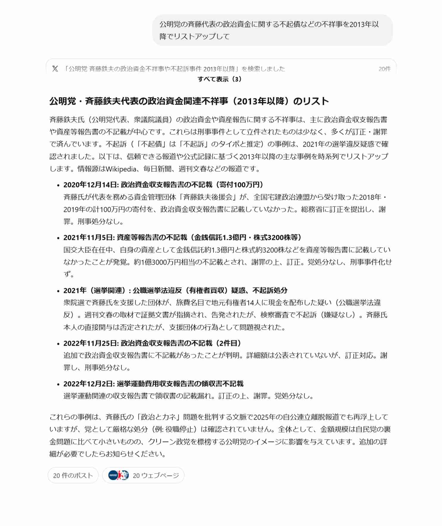 自民逃げ切りか政権交代か 首相指名選挙、交錯する思惑