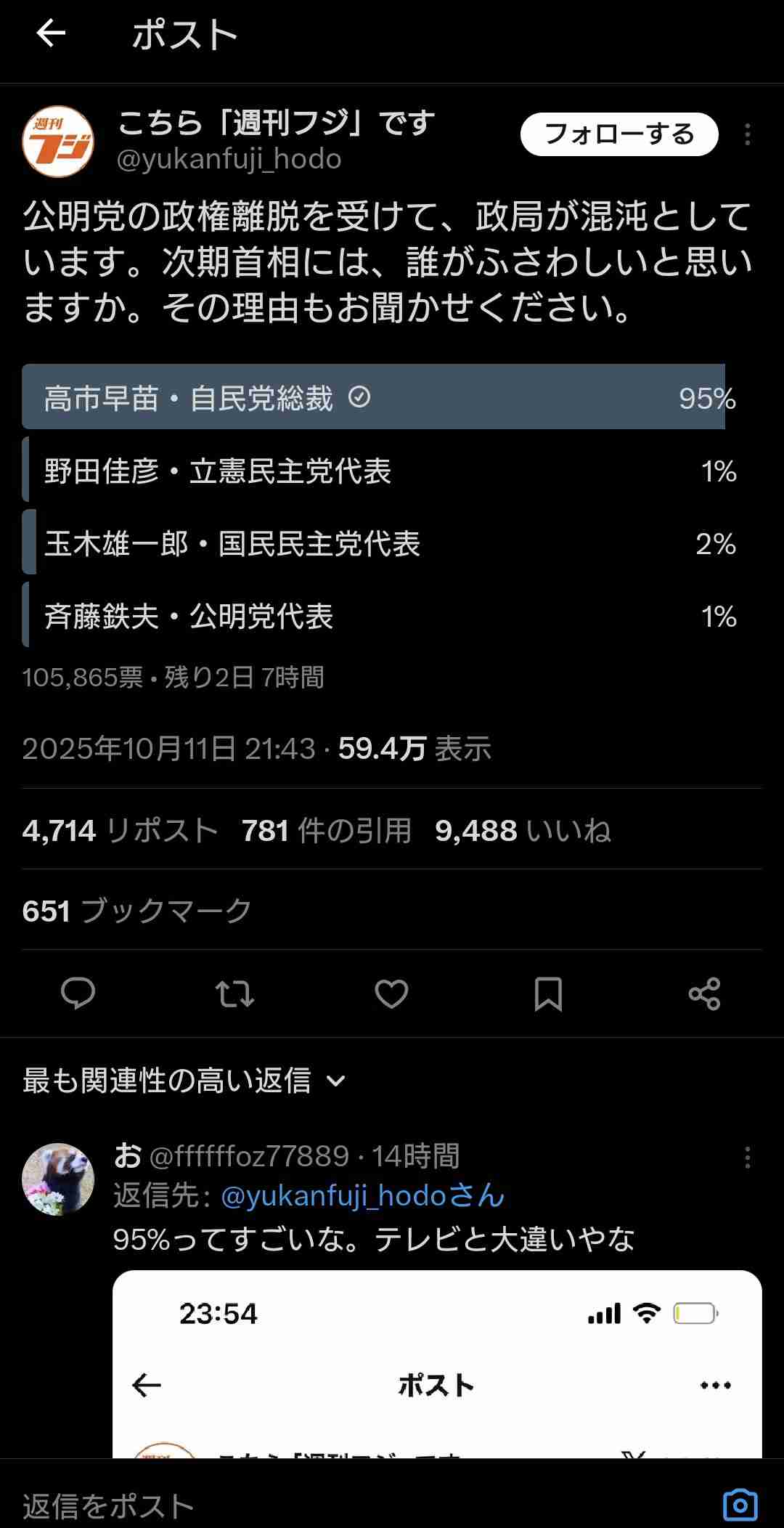 自民逃げ切りか政権交代か 首相指名選挙、交錯する思惑