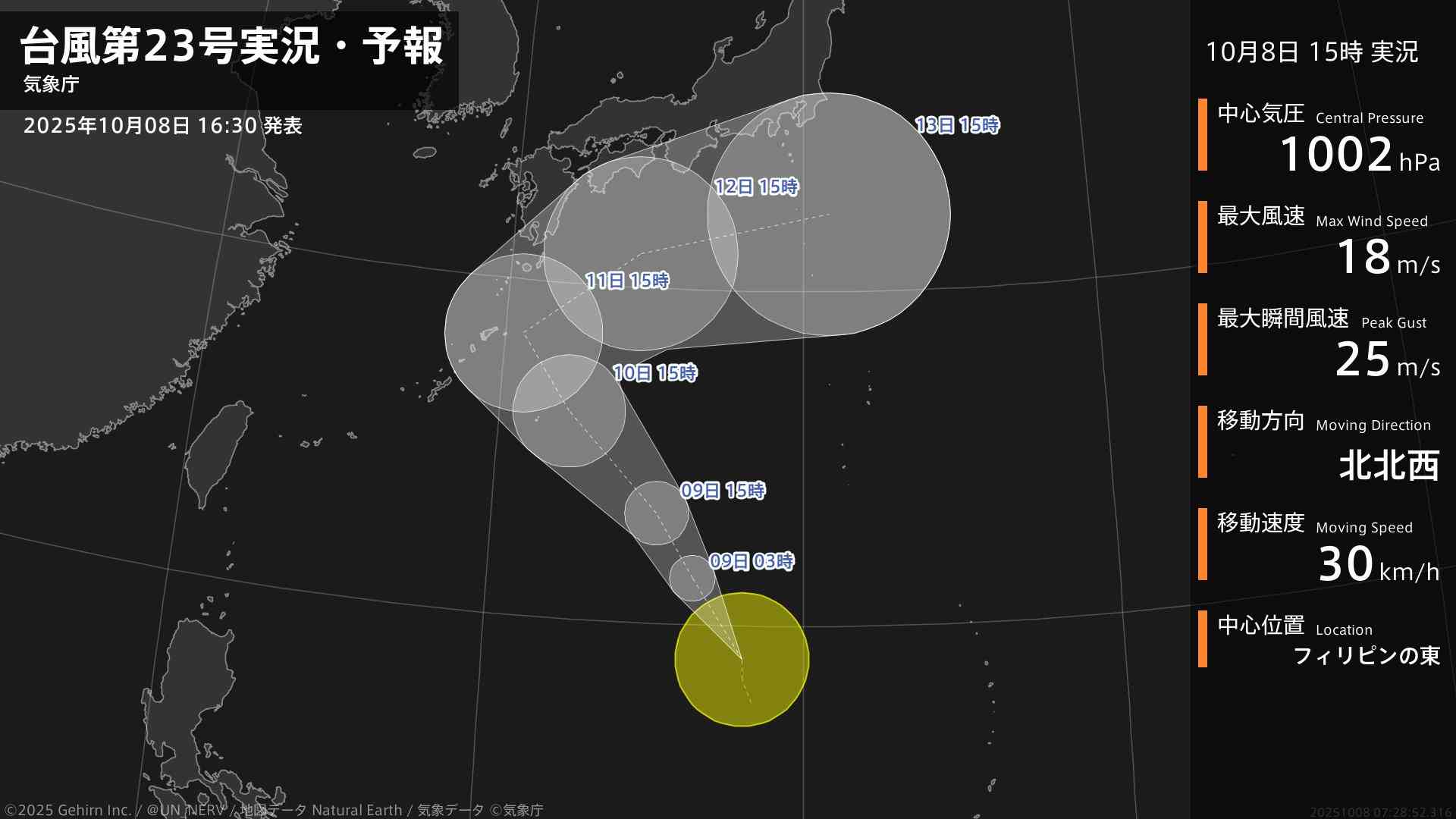 【台風22号】八丈島と青ヶ島に暴風と波浪の特別警報