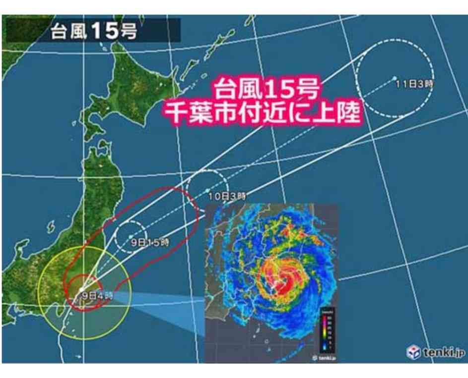 【台風22号】八丈島と青ヶ島に暴風と波浪の特別警報