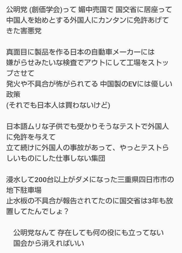 自民との連立政権「一旦白紙」公明・斎藤代表…「政治とカネ問題への基本姿勢に意見の相違」と説明　自民・高市総裁「一方的に。大変残念」公明党からの連立離脱の通告受けて